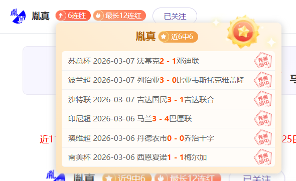 周六,意甲前瞻,罗马对亚特,广州赛马会,赛程安排,赛马赛事,马匹资料,赛事动态