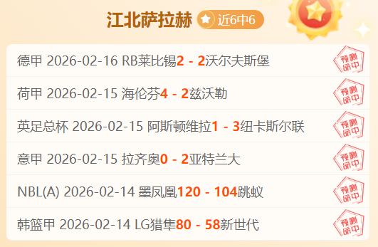 周三,日职分析,柏太阳神对,广州赛马会,赛程安排,赛马赛事,马匹资料,赛事动态