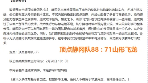 拜仁歐冠首戰逆轉敵手曼聯，凱恩雙子彈助力拜仁緊咬勝利！
