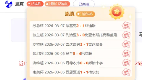 周六023意甲前瞻：罗马对亚特兰大专家质合推荐