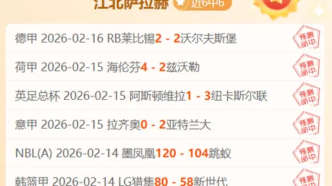 周三005日职分析：柏太阳神对FC东京专家推荐